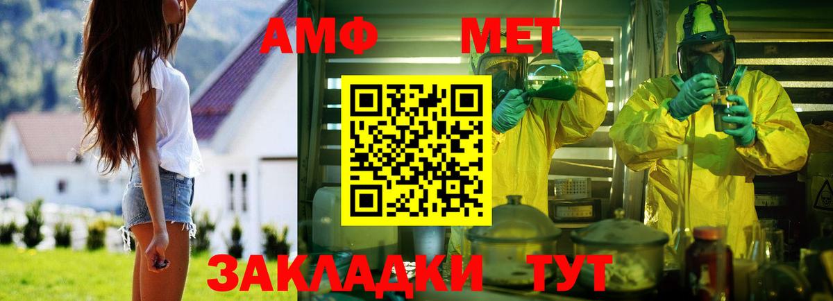 Amphetamine  АМФ Premium  Вход с VPN  Еманжелинск 