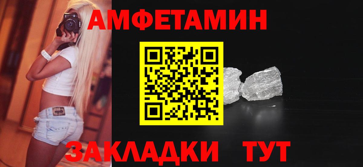 АМФ VHQ Еманжелинск