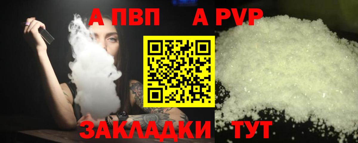 Еманжелинск  Alfa_PVP  Вход с VPN  Alfa_PVP СК  A PVP VHQ 