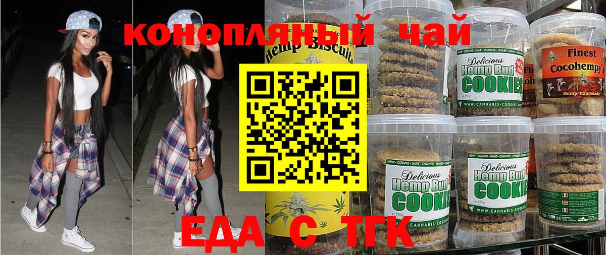 Еманжелинск  Canna-Cookies конопля  Вход с VPN 