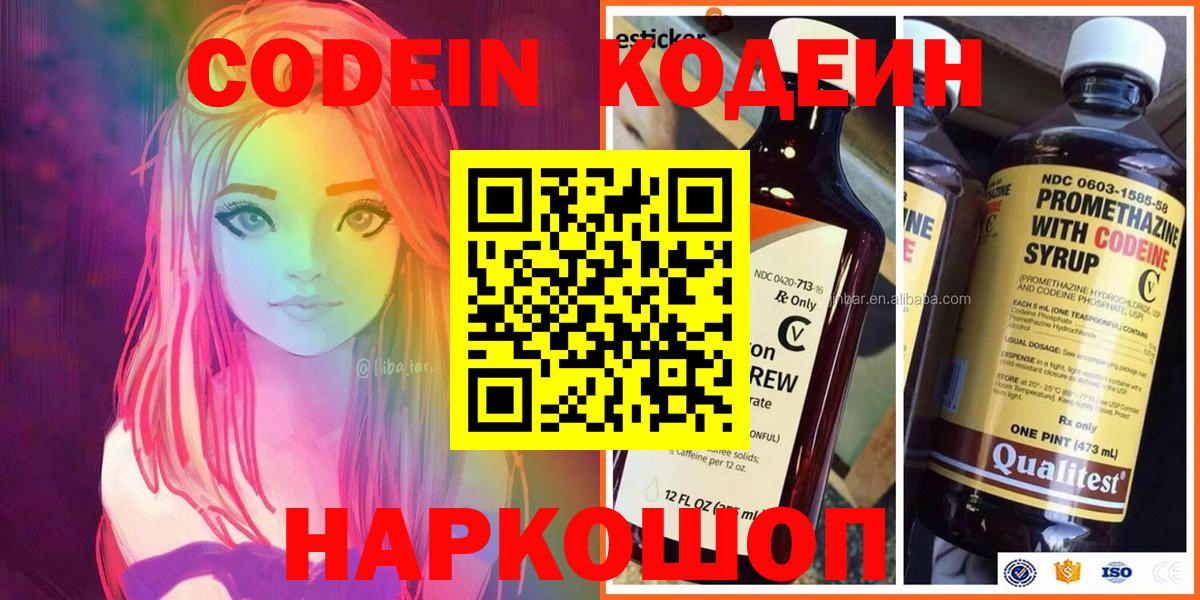 Codein Purple Drank Еманжелинск
