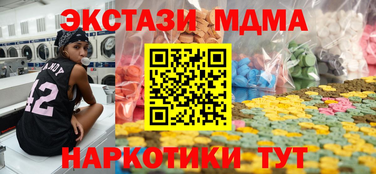 Экстази  ЭКСТАЗИ mix  ЭКСТАЗИ 280мг  Вход с VPN  Еманжелинск 