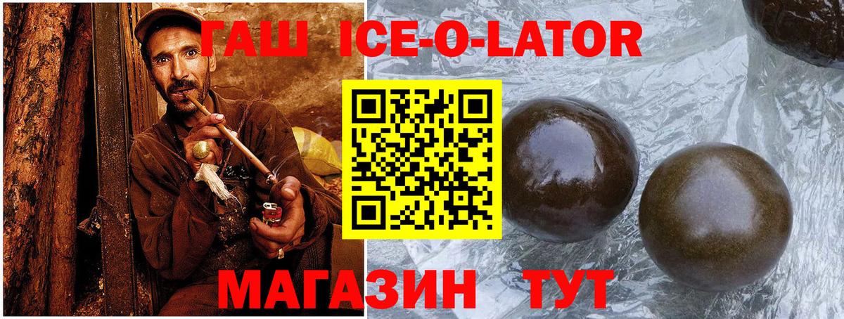 Еманжелинск  ГАШИШ VHQ  закладка  Вход с VPN  Гашиш Premium 