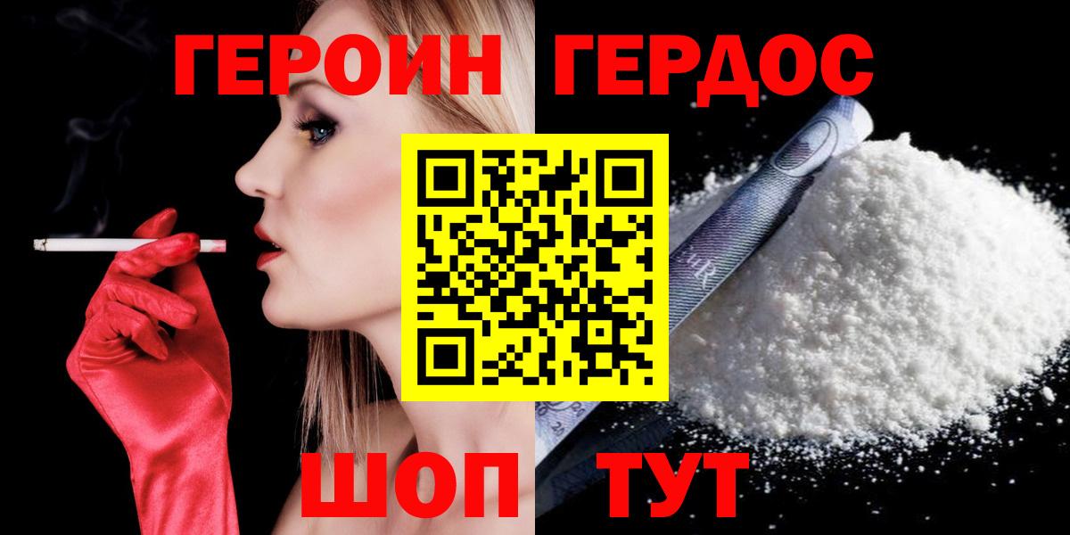 ГЕРОИН  Вход с VPN  Еманжелинск  ГЕРОИН Афган 