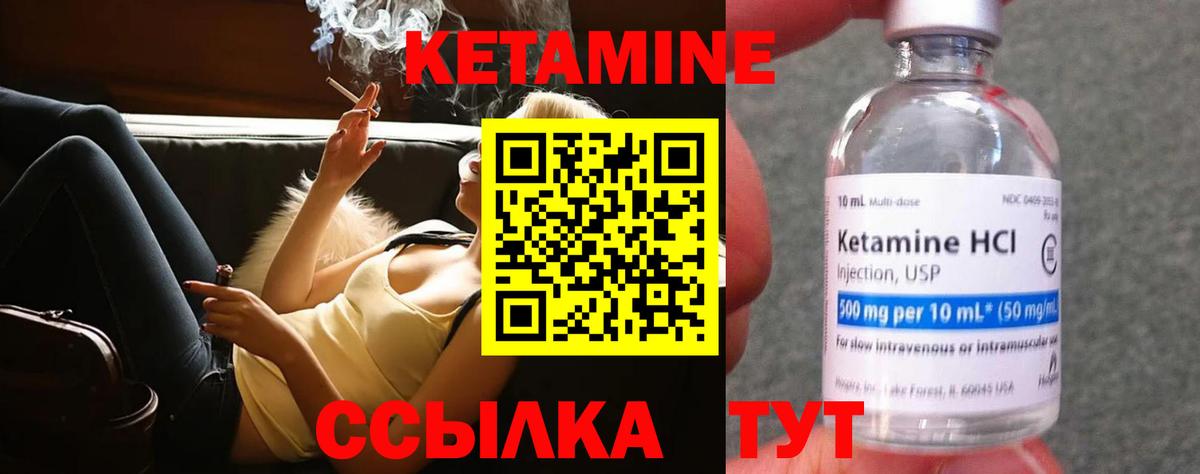 Еманжелинск  mega вход  Вход с VPN  Кетамин ketamine  Кетамин VHQ 