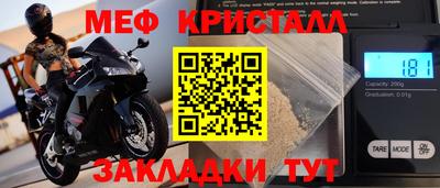 меф VHQ Кулебаки