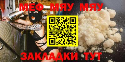меф VHQ Кулебаки