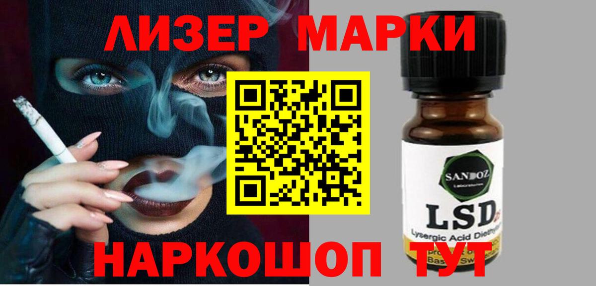 Лсд 25 экстази кислота  ЛСД экстази ecstasy  Вход с VPN  Еманжелинск 