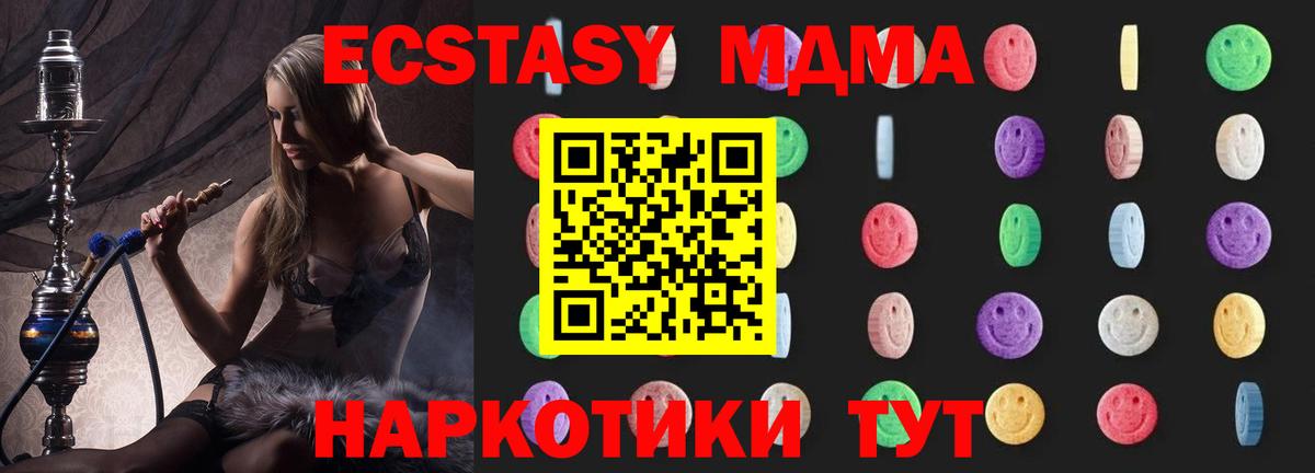 МДМА молли Еманжелинск