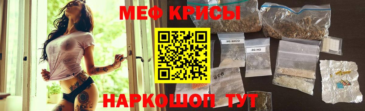 Меф мука  МЯУ-МЯУ mephedrone  МЯУ-МЯУ  Вход с VPN  Еманжелинск 