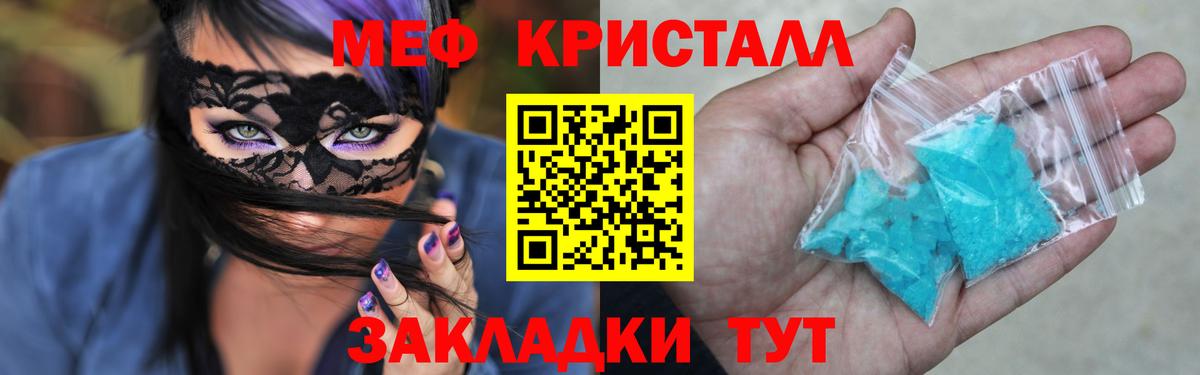 Меф Еманжелинск