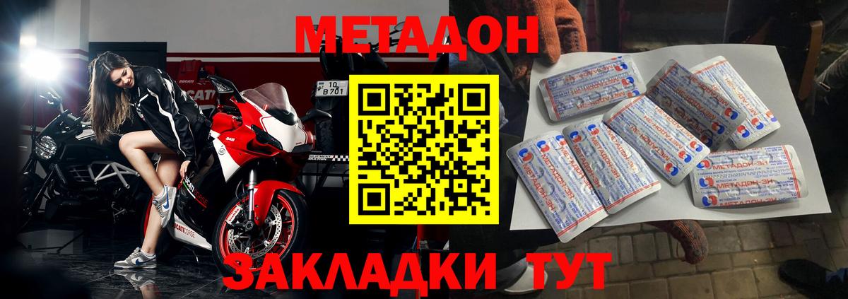 Еманжелинск  Метадон белоснежный  Вход с VPN  Метадон белоснежный 
