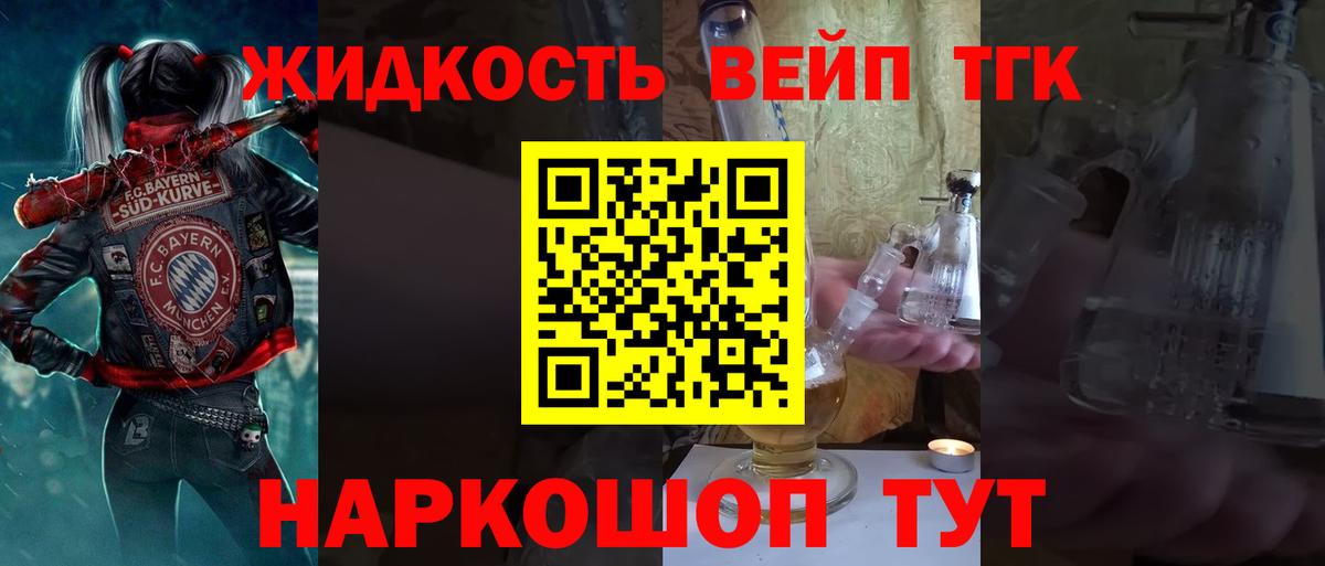 ТГК гашишное масло Еманжелинск